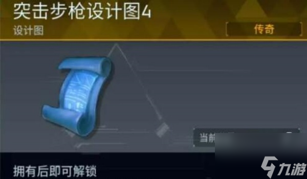 幻兽帕鲁金图纸概率介绍