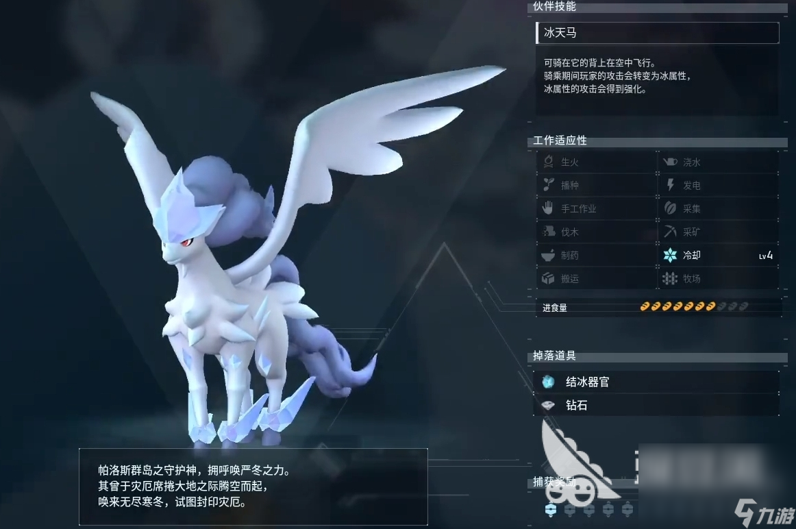 幻兽帕鲁宠物战力排名 幻兽帕鲁哪些宠物战力最强