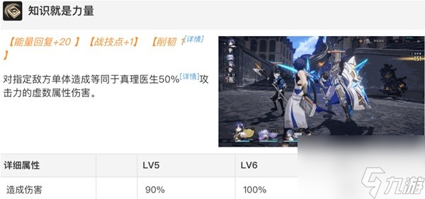 《崩坏星穹铁道》零氪玩家真理医生培养攻略 零氪玩家真理医生怎么培养
