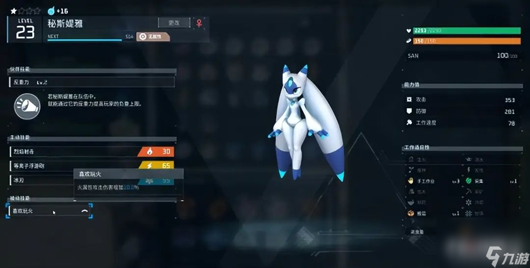 《幻兽帕鲁》高数值帕鲁培养方法