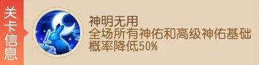 《梦幻西游手游》九转天阶至尊1怎么打 九转天阶至尊1攻略