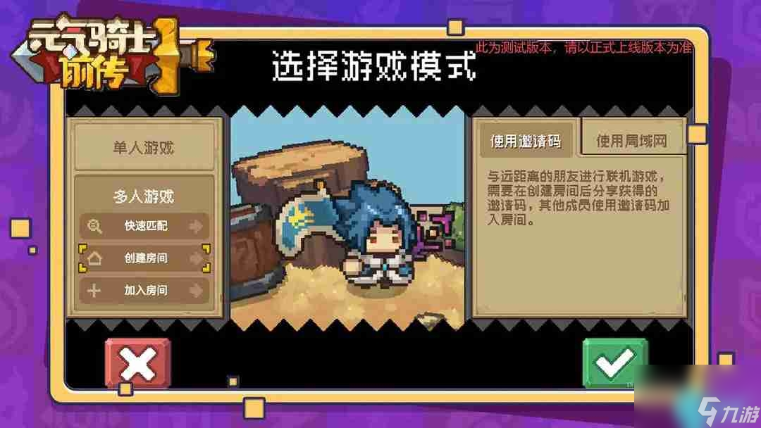 元气骑士前传怎么联机-联机方法介绍