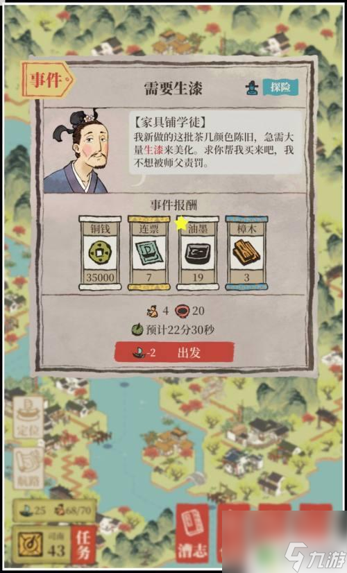 江南百景图如何生产经书 《江南百景图》扬州府印刷厂经书生产工艺