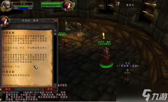 《魔兽世界》探索服圣骑士神圣风暴符文获取方法