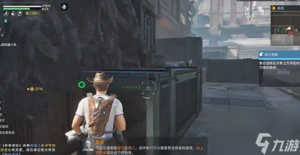 星球重启伊甸城委托武力突破完成攻略
