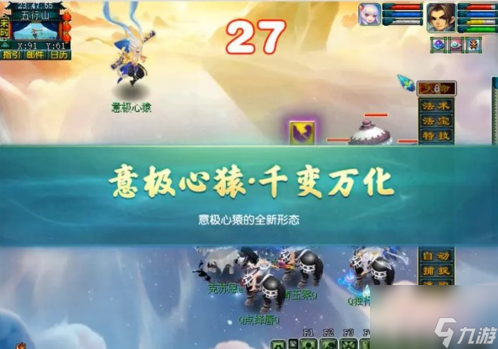《梦幻西游》天命之路意极心猿怎么玩 天命之路意极心猿玩法攻略