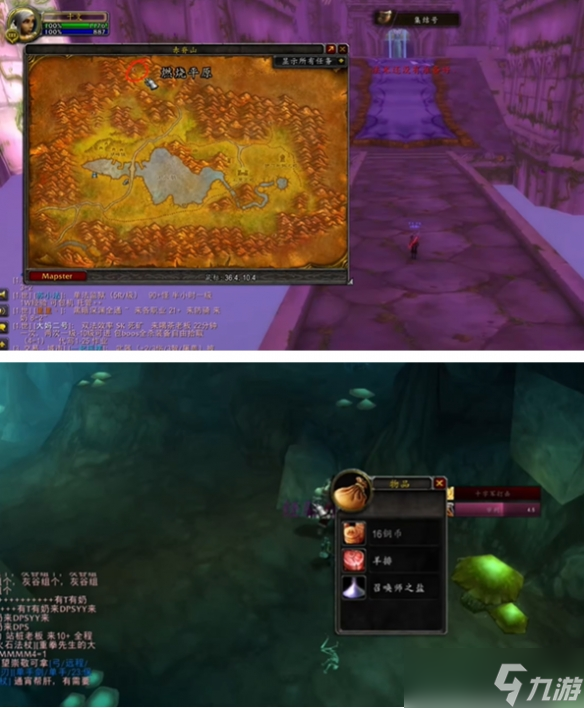《魔兽世界》探索服圣骑士神圣风暴符文获取方法