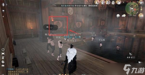 逆水寒手游连云寨探索谜题攻略详解