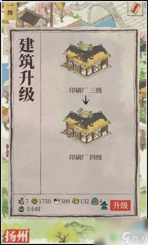 江南百景图如何生产经书 《江南百景图》扬州府印刷厂经书生产工艺