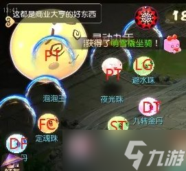 《夢(mèng)幻西游手游》泡泡王怎么打 泡泡王見六攻略