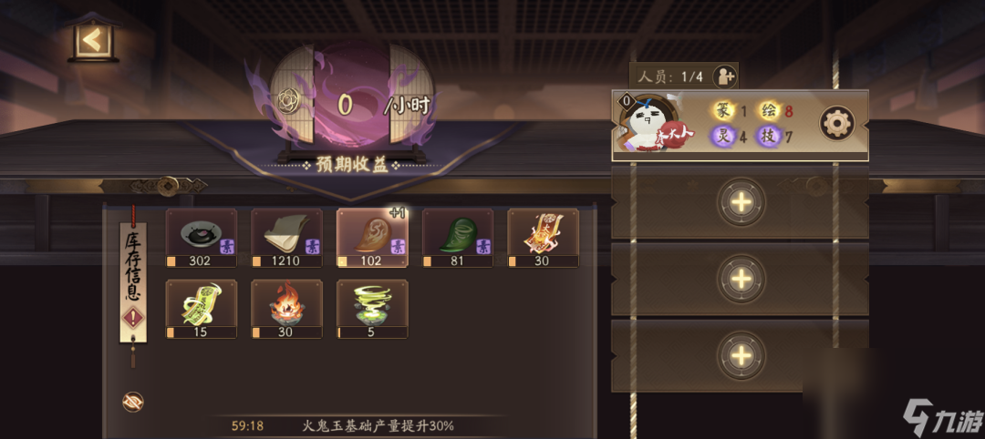 《阴阳师》京都万事屋活动详情一览