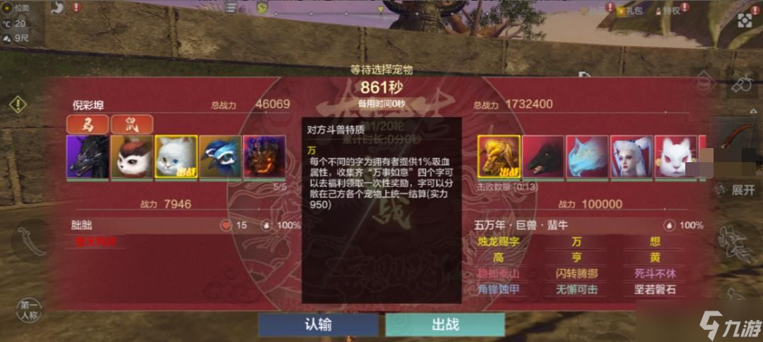 妄想山海手游山海生肖闹新春玩法攻略大全[多图]