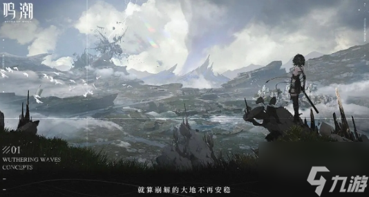 鸣潮武器怎么获得 鸣潮武器获得方法