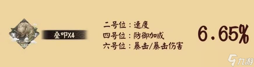 阴阳师泷御魂搭配2024