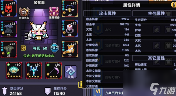 我的勇者花牧怎么玩 我的勇者花牧玩法攻略