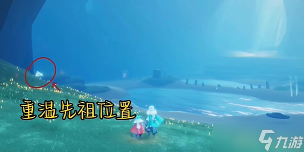 光遇每日任务攻略1.30
