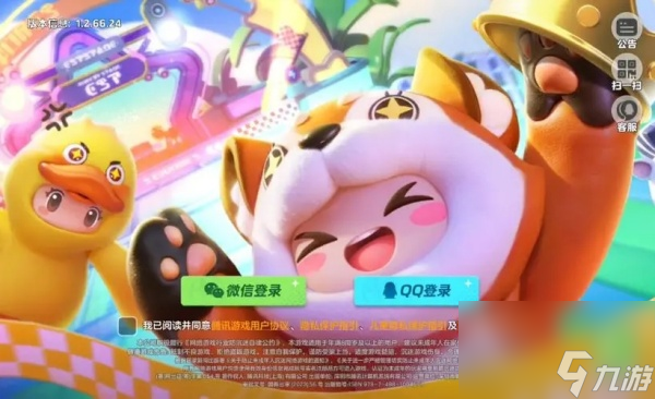 元梦之星平板和手机互通机制