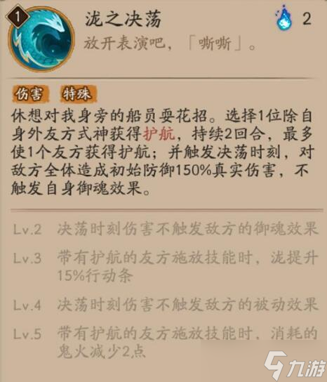 阴阳师泷御魂搭配2024