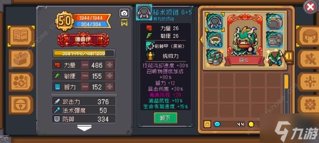 元气骑士前传s1赛季德鲁伊怎么玩 s1赛季德鲁伊最强搭配攻略