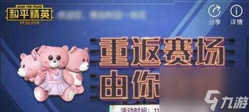 和平精英520与小店返场皮肤2023，游戏玩家的双重福利（玩转游戏，畅享优惠，和平精英520和小店返场皮肤2023火热登场）