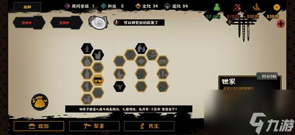 无悔华夏张杨怎么过 无悔华夏张杨挑战攻略