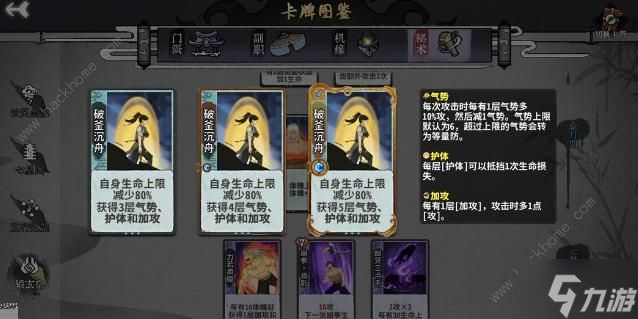 弈仙牌体修攻略 最强体修运营养成技巧