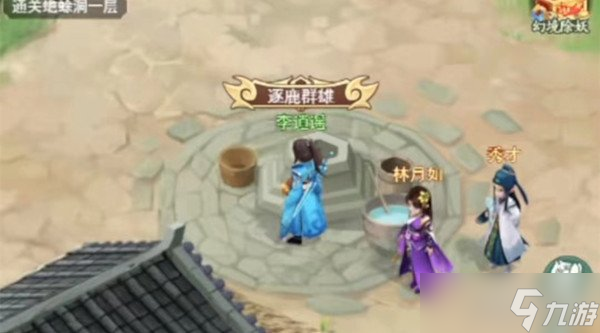 仙剑奇侠传新的开始星璇御魂搭配思路分享