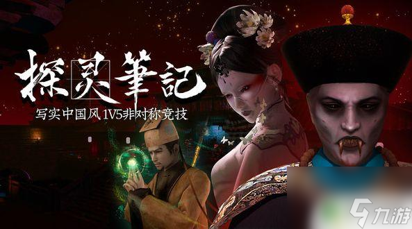 steam探灵笔记多少钱 Steam每日特惠探灵笔记史低20元购买