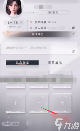 恋与深空语言修改方法