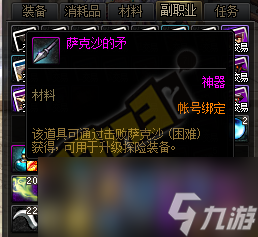 《DNF》永恒大陆副本奖励汇总