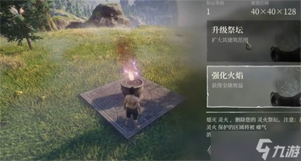 雾锁王国灵火祭坛放不下去