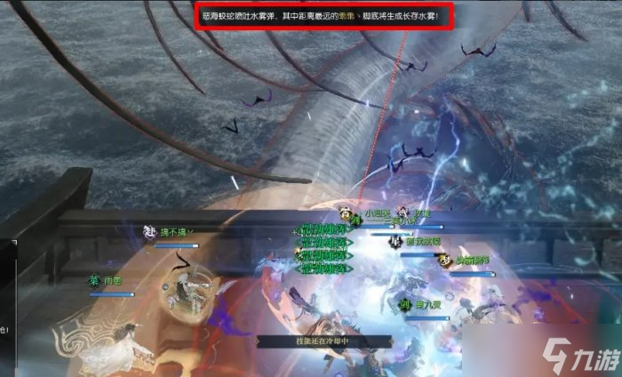 《逆水寒》恶海蛟蛇怎么打 英雄镇海灵墟重渊恶海蛟蛇通关攻略