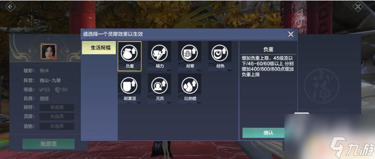 妄想山海结缘有什么用 妄想山海结缘功能详细玩法介绍