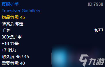 魔兽世界探索赛季P2真银锭怎么获取-真银锭用途