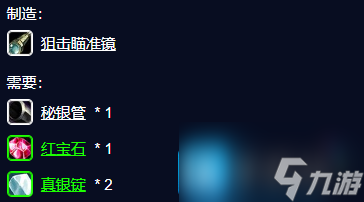 魔兽世界探索赛季P2真银锭怎么获取-真银锭用途