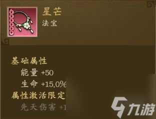 千秋辞攻略大全
