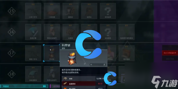 《幻兽帕鲁》解锁料理锅