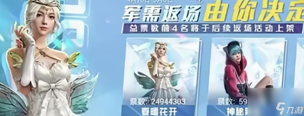 和平精英520与小店返场皮肤2023，游戏玩家的双重福利（玩转游戏，畅享优惠，和平精英520和小店返场皮肤2023火热登场）