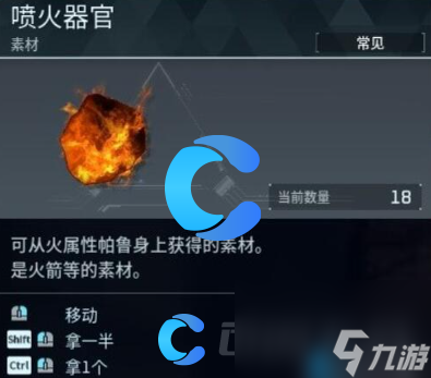 《幻兽帕鲁》解锁料理锅