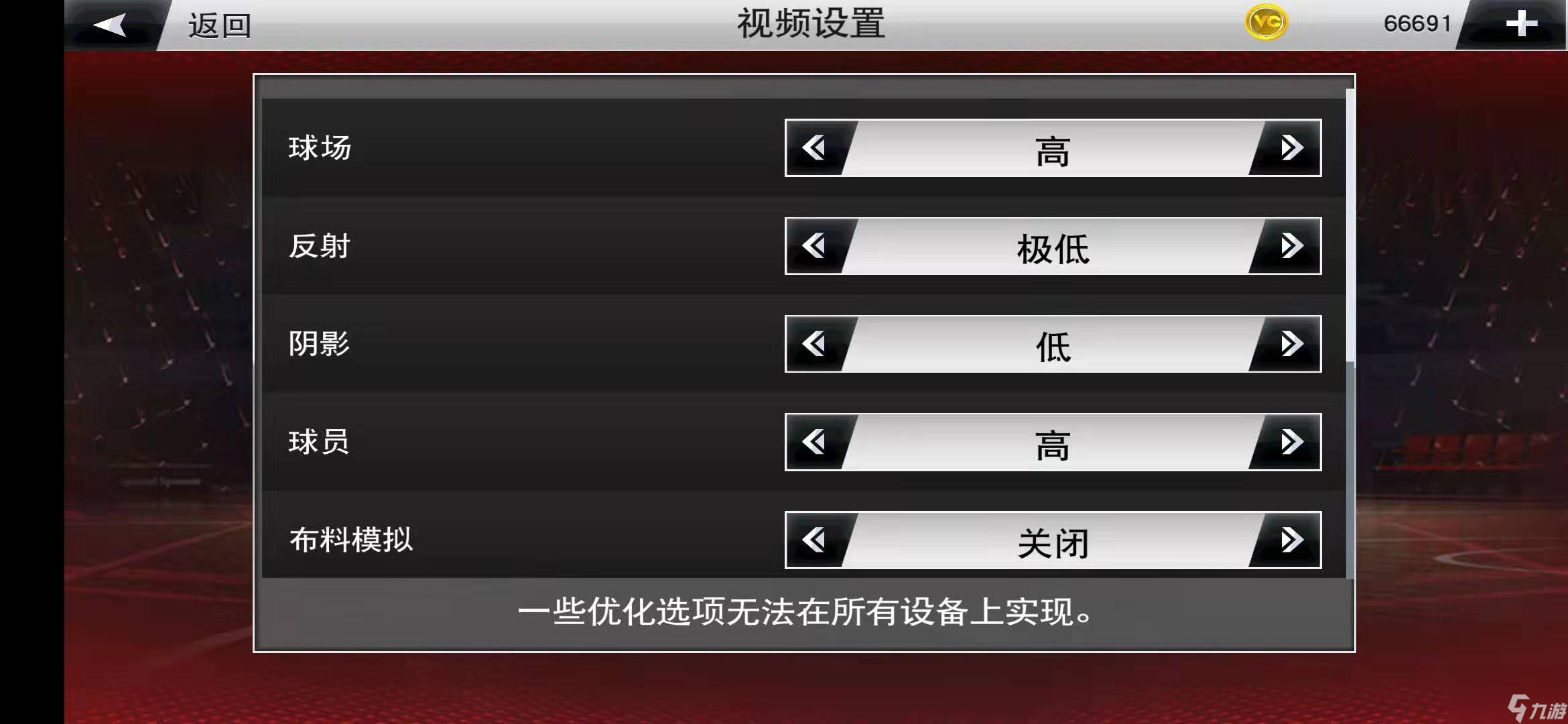 nba2k13卡顿怎么解决（NBA2K20手机配置卡解决方法）