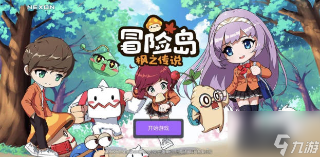 《冒险岛枫之传说》绿装制作顺序 绿装先做什么