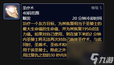 《魔兽世界WLK奶骑手法详解》（掌握奶骑操作技巧，成就游戏荣耀）