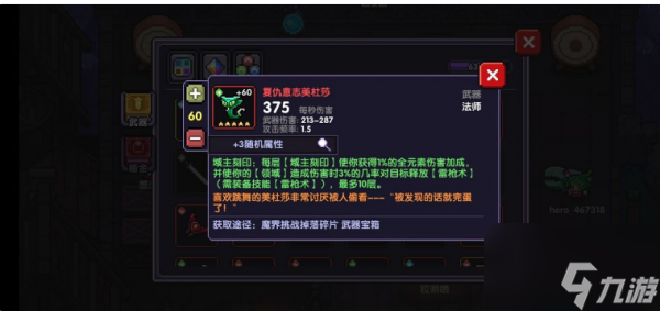 我的勇者雷属法师怎么样 我的勇者雷属法师高练攻略