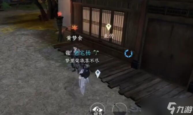 逆水寒手游铁镬失窃任务公开：任务步骤一览，轻松完成奇遇任务！