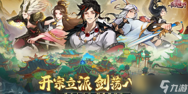 最强祖师新手攻略