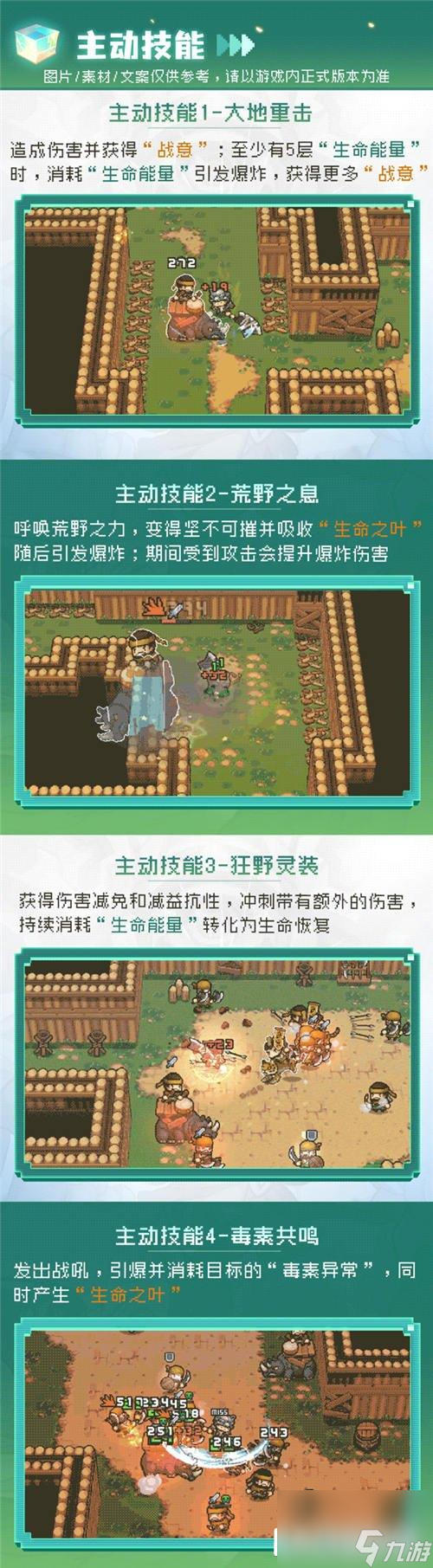 元气骑士前传荒野战士职业攻略 你有我有全都有