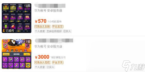弹壳特工队账号交易平台有什么 受欢迎的弹壳特工队账号交易软件分享