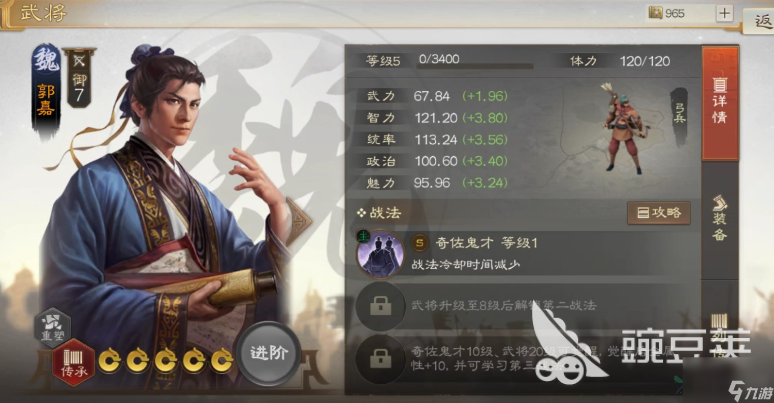 三国志战棋版橙将推荐 橙将强力名将一览