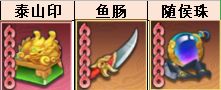 千秋辞攻略大全