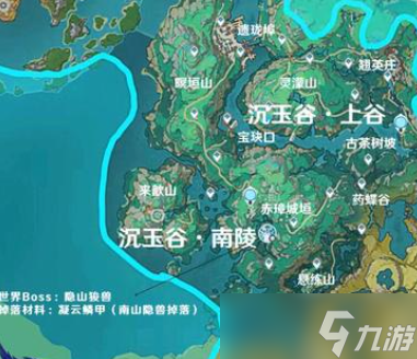 《原神》凝云鳞甲材料获得攻略